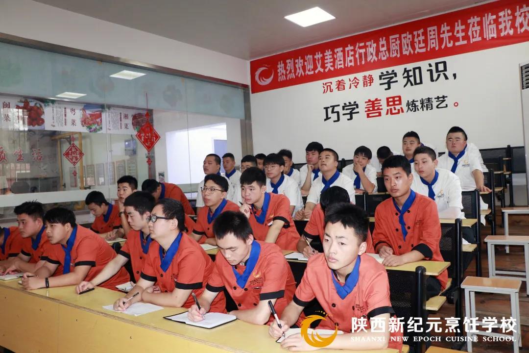 艾美,酒店,行政,总厨,欧廷周,大师,莅临,我校,推进,陕西