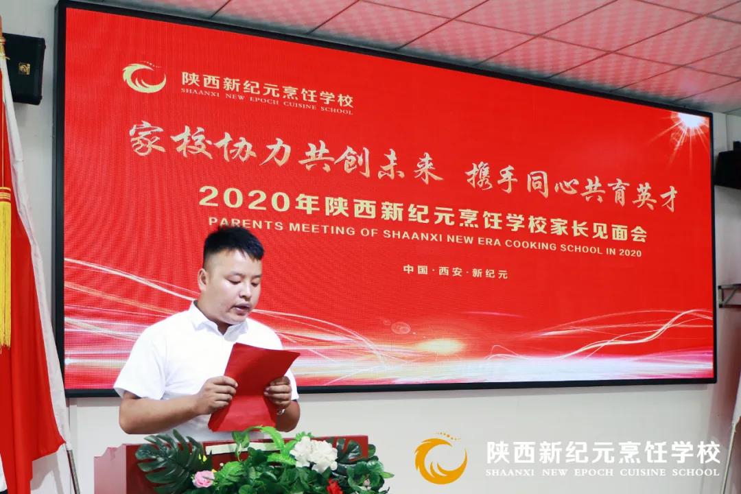 我校,成功,举办,2019届,学子,家长,见面会,