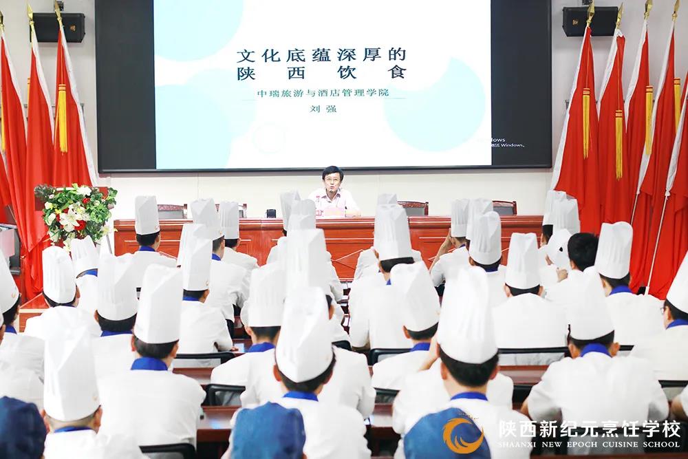 感受,榜样,力量,陕西,餐饮业,专家,传播,大使,我校,开讲