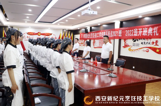 我校,圆满,举办,精品,西点,王牌,主厨,班级,开班,典礼,
