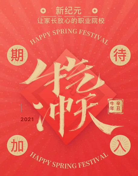 方寸之地,四方,精英,新纪元,静待,学子,平安,返校,也许,