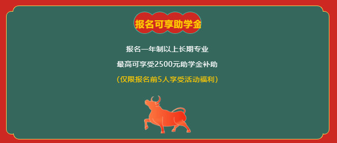 先试,学再,报名,新纪元,全力,学子,提供,一个,安心,就业