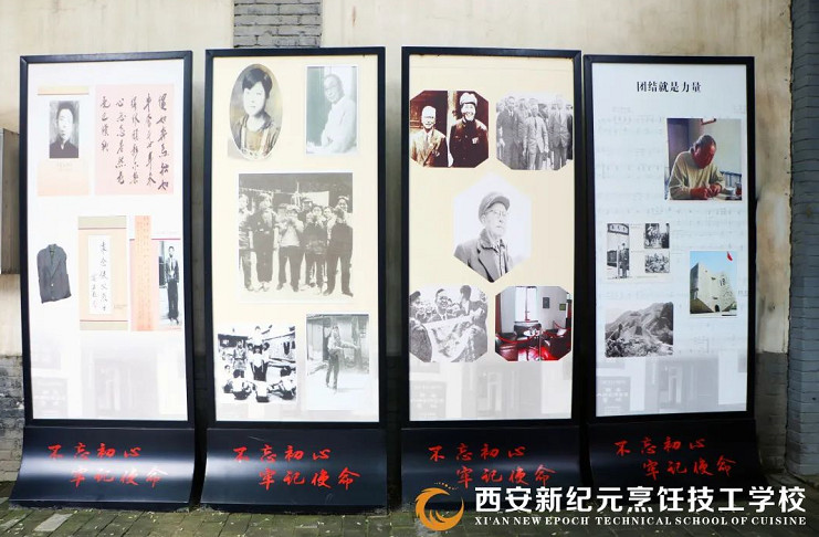 新纪元,党史,系列,活动,参观,八路军,办事处,缅怀先烈,重