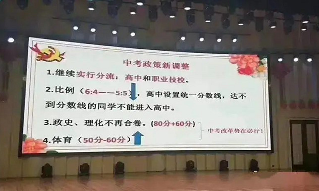 面对,考分,流的,国家政策,初中,毕业生,应该,如何,成功,
