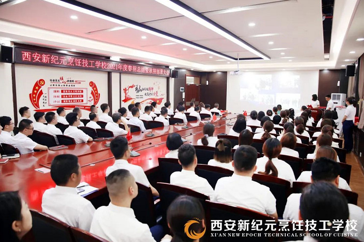 我校,2021年,第一,学期,教育,教学工作,部署,大会,圆
