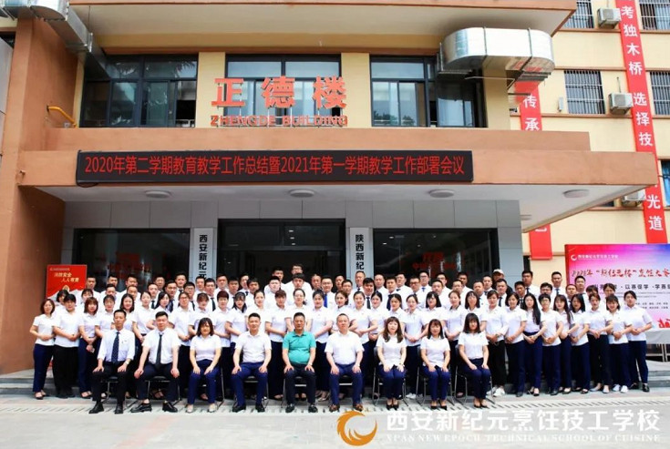 我校,2021年,第一,学期,教育,教学工作,部署,大会,圆