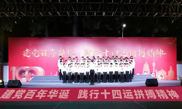 建党,百年华诞,践行,十四,精神,党史,系列,文艺,汇演,激