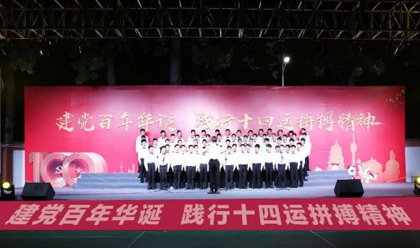 建党,百年华诞,践行,十四,精神,党史,系列,文艺,汇演,激