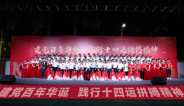 建党,百年华诞,践行,十四,精神,党史,系列,文艺,汇演,激