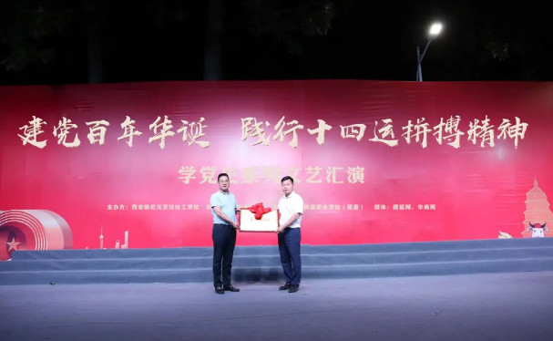 建党,百年华诞,践行,十四,精神,党史,系列,文艺,汇演,激
