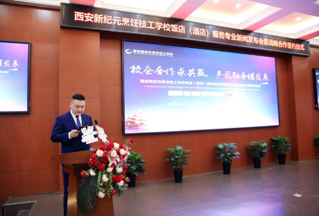 饭店,酒店,服务,专业,新闻发布会,合作,签约,仪式,隆重,
