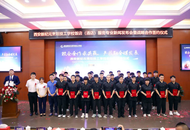 饭店,酒店,服务,专业,新闻发布会,合作,签约,仪式,隆重,