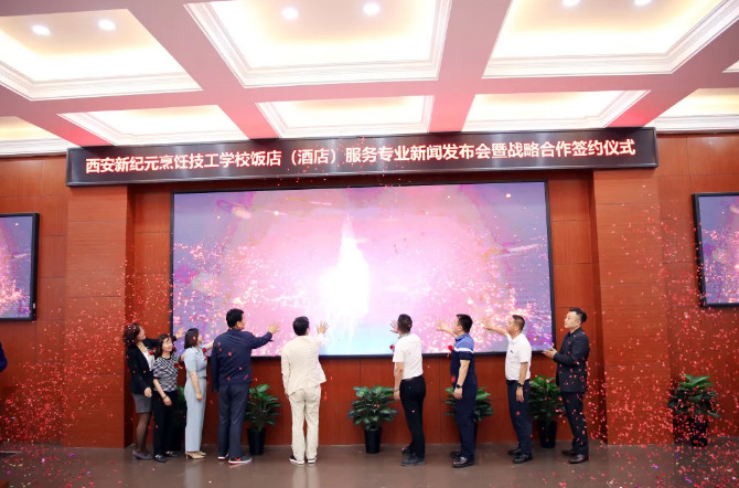 饭店,酒店,服务,专业,新闻发布会,合作,签约,仪式,隆重,