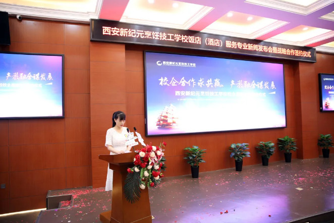 饭店,酒店,服务,专业,新闻发布会,合作,签约,仪式,隆重,