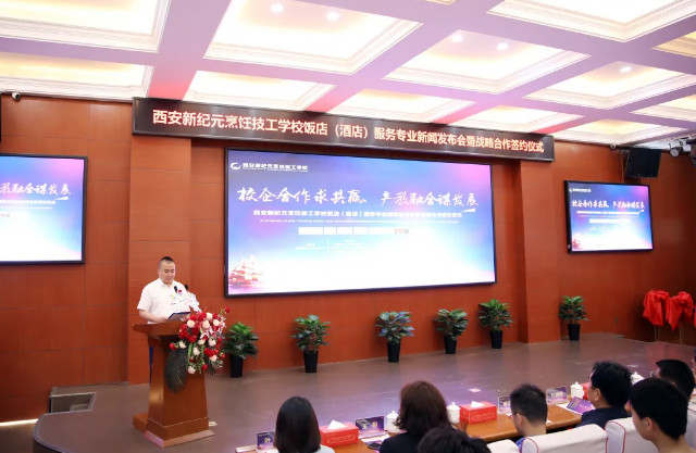 饭店,酒店,服务,专业,新闻发布会,合作,签约,仪式,隆重,