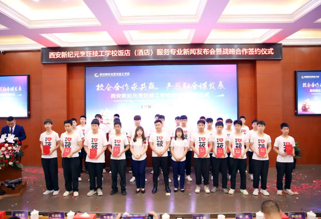 饭店,酒店,服务,专业,新闻发布会,合作,签约,仪式,隆重,