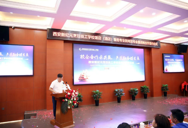 饭店,酒店,服务,专业,新闻发布会,合作,签约,仪式,隆重,