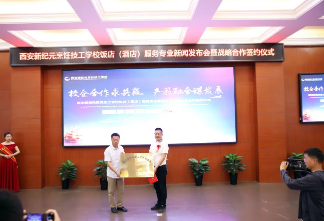 饭店,酒店,服务,专业,新闻发布会,合作,签约,仪式,隆重,