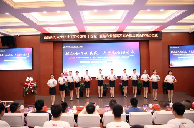 饭店,酒店,服务,专业,新闻发布会,合作,签约,仪式,隆重,