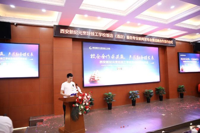 饭店,酒店,服务,专业,新闻发布会,合作,签约,仪式,隆重,
