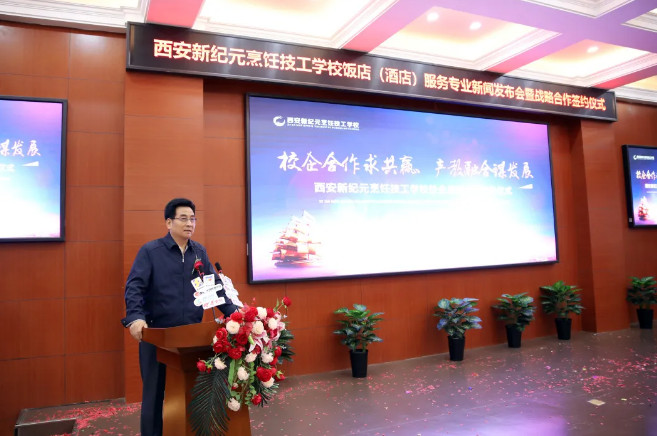 饭店,酒店,服务,专业,新闻发布会,合作,签约,仪式,隆重,