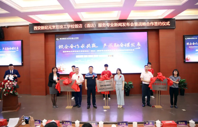 饭店,酒店,服务,专业,新闻发布会,合作,签约,仪式,隆重,