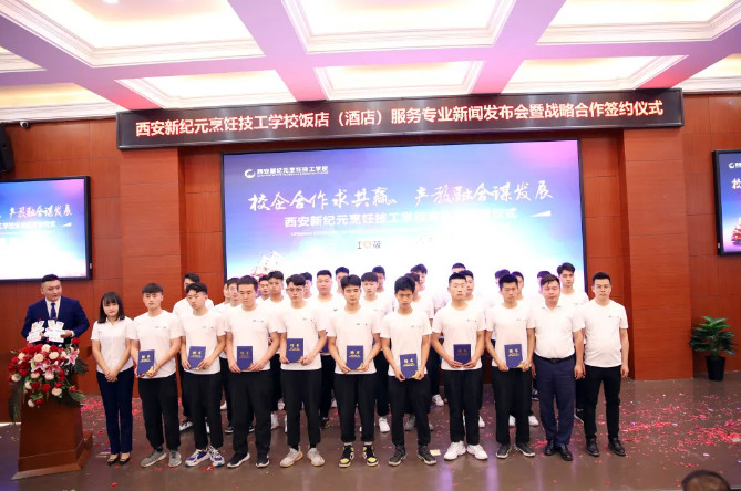 饭店,酒店,服务,专业,新闻发布会,合作,签约,仪式,隆重,